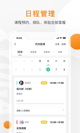 竞彩足球app下载官方版截图5