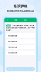 华体汇手机版app截图5